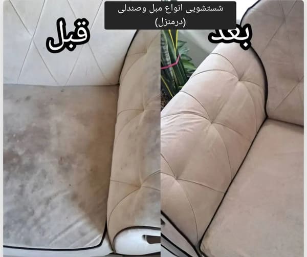 مبلشویی